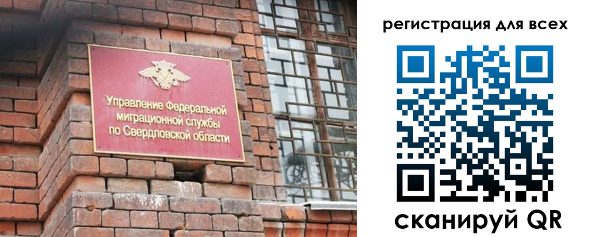 временная регистрация собственник в Мытищах