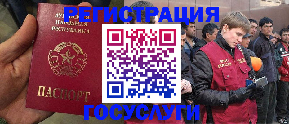 временная регистрация в квартире в Мытищах
