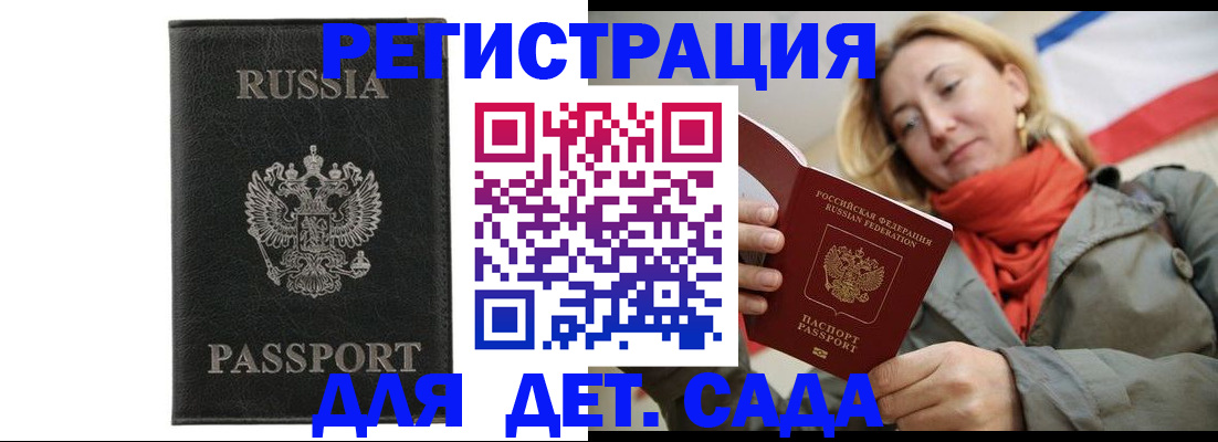 прописка иностранных граждан в Мытищах