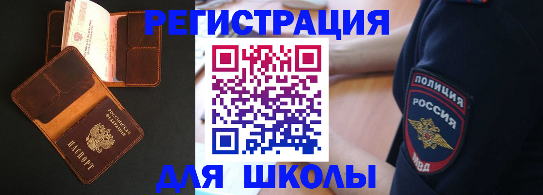 прописка гарантия в Мытищах