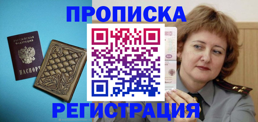 временная регистрация поиск в Мытищах