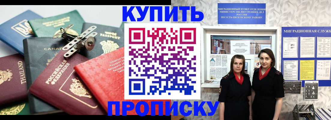 прописка ребенка в Мытищах