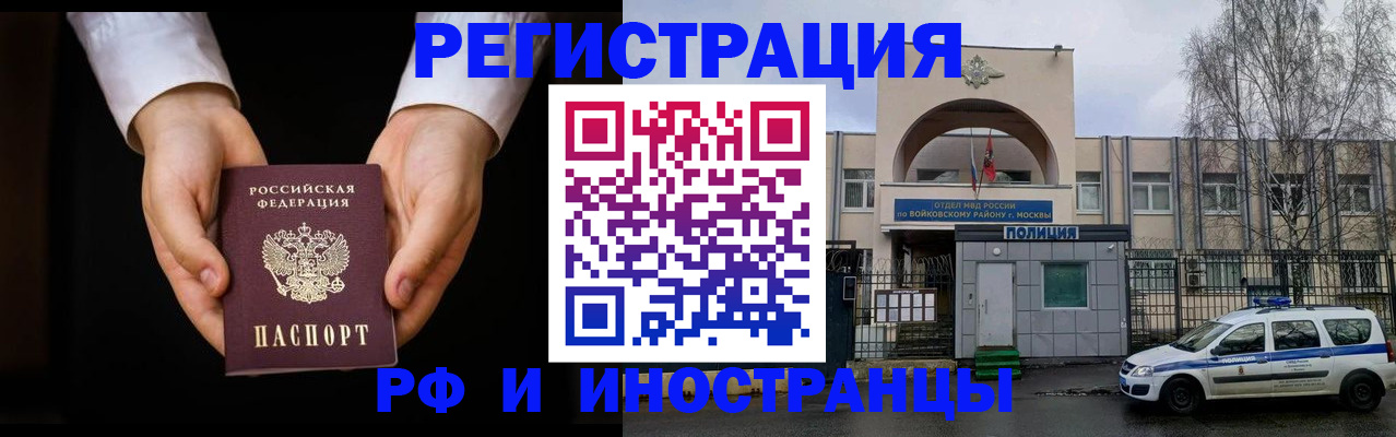 прописка поиск в Мытищах